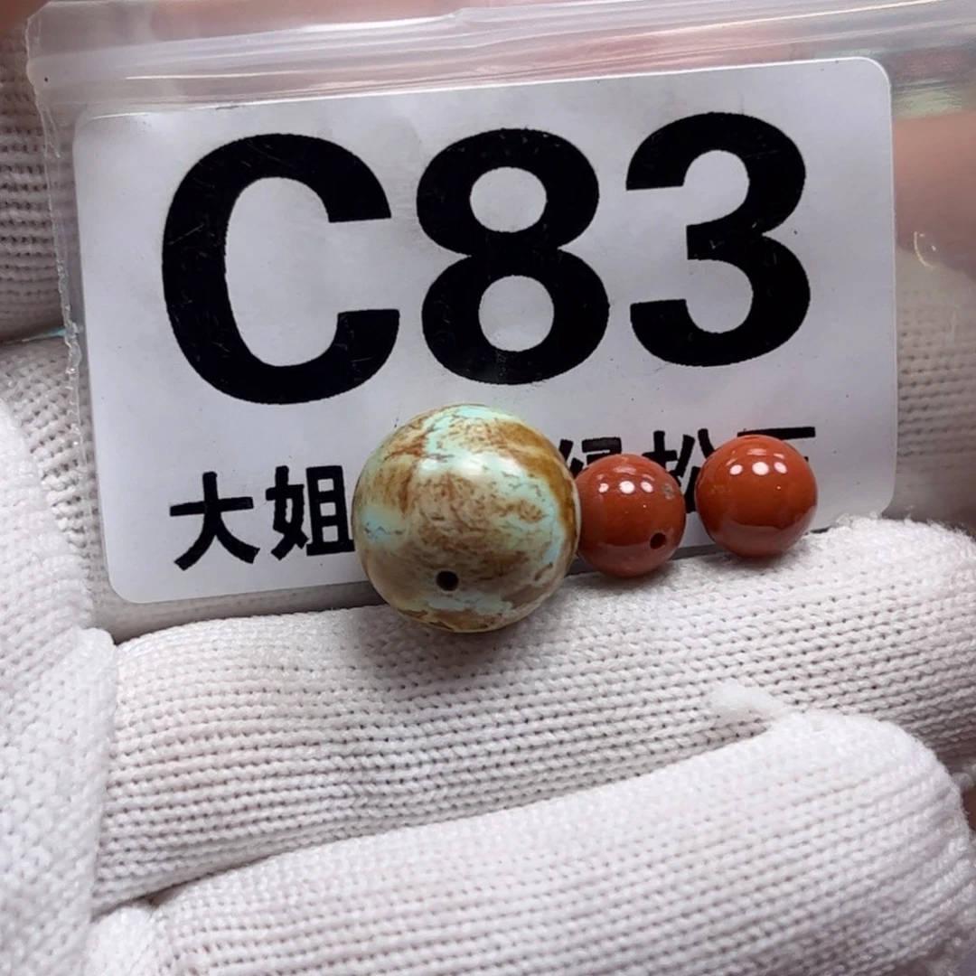 南红玛瑙珠宝奇石未镶嵌13.6m m