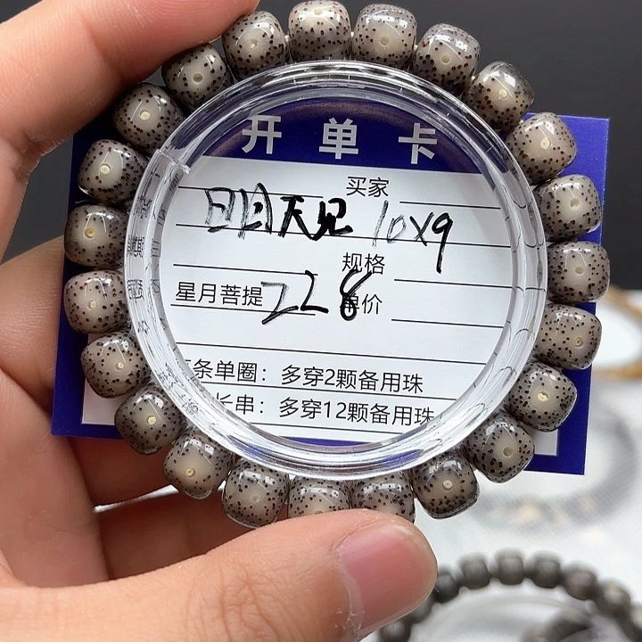 星月菩提吊坠明**.星月菩提明天见