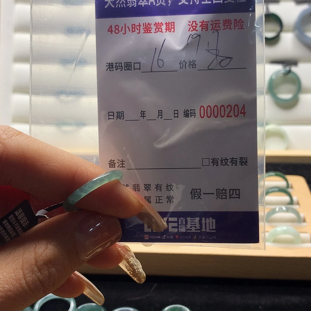 翡翠戒指未镶嵌天然翡翠