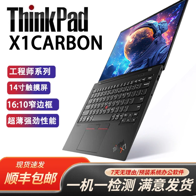 95新 Lenovo/联想 ThinkPad X1Carbon Gen8 14寸轻薄笔记本电脑
