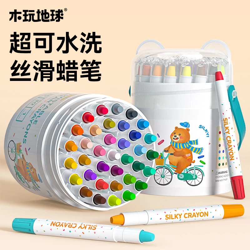 木玩地球】小熊蜡笔丝滑可水洗彩绘棒幼儿园3-6岁不脏手便携水彩笔
