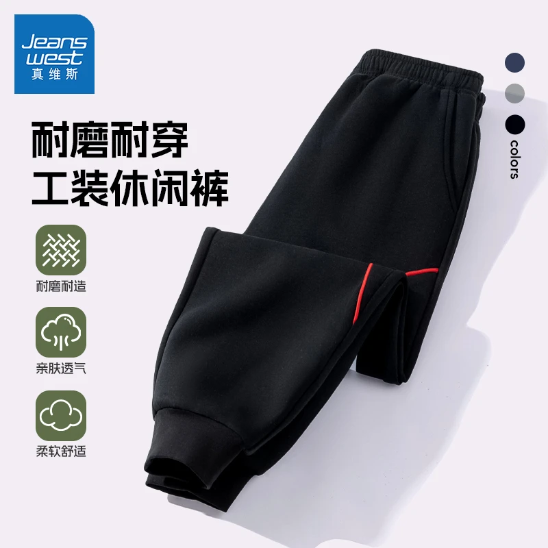 真维斯童装男童裤子春秋款儿童潮流工装休闲裤中大童春季运动卫裤