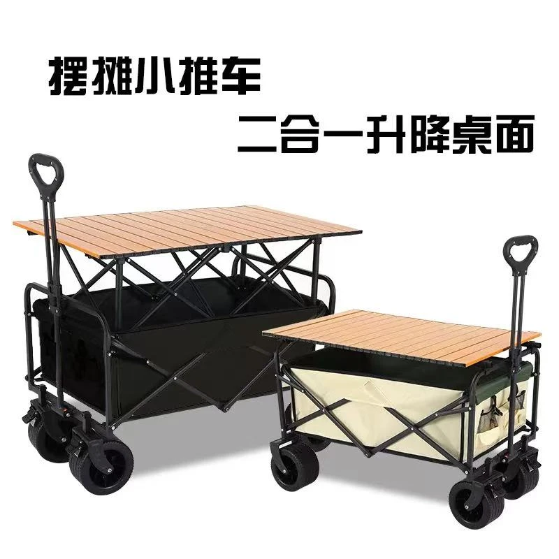 【升级款】露营车摆摊车网红小推车可折叠野营野餐车拉货购物买菜车