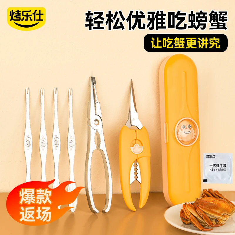 吃蟹工具蟹八件吃螃蟹专用大闸蟹三件套蟹剪刀钳夹针拆蟹剥蟹神器