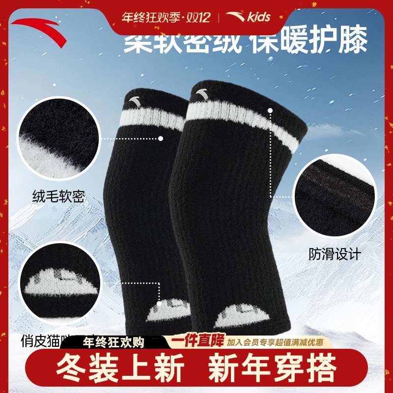 安踏护膝防风防寒保暖关跑步防护专业髌骨带膝盖护具欧若风