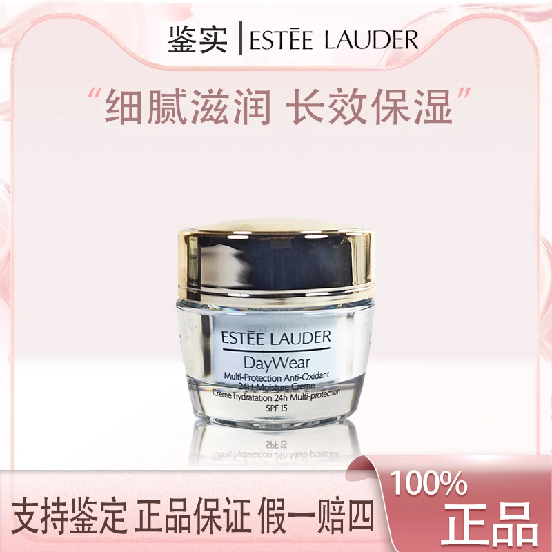 雅诗兰黛小青瓜面霜15ml（2025.11月）