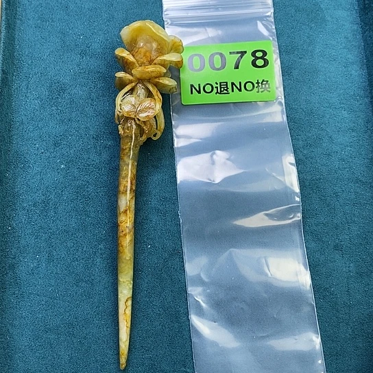 蛇纹石玉发簪未镶嵌延
