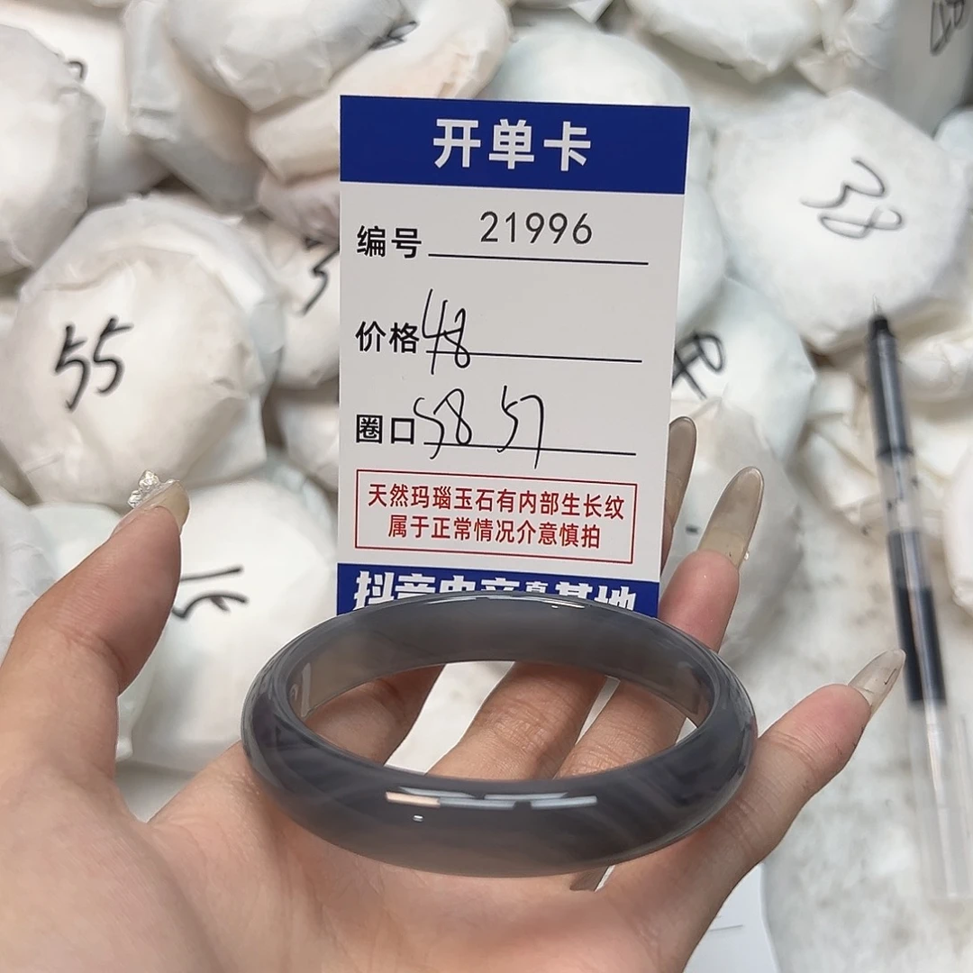 玛瑙/玉髓手镯未镶嵌996