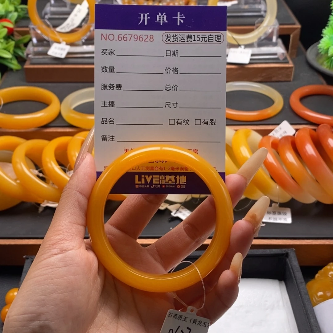 好***伴石英质玉（黄龙玉）未镶嵌手镯79628