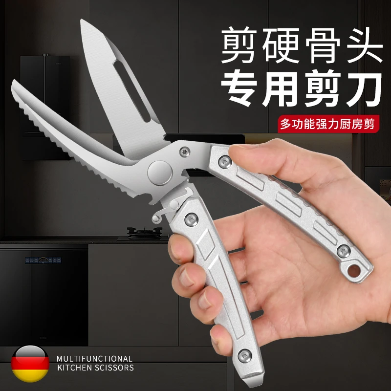 兴刃＜150毫米10000剪骨头剪刀家用加厚合金日式鱼骨剪可拆卸剪子