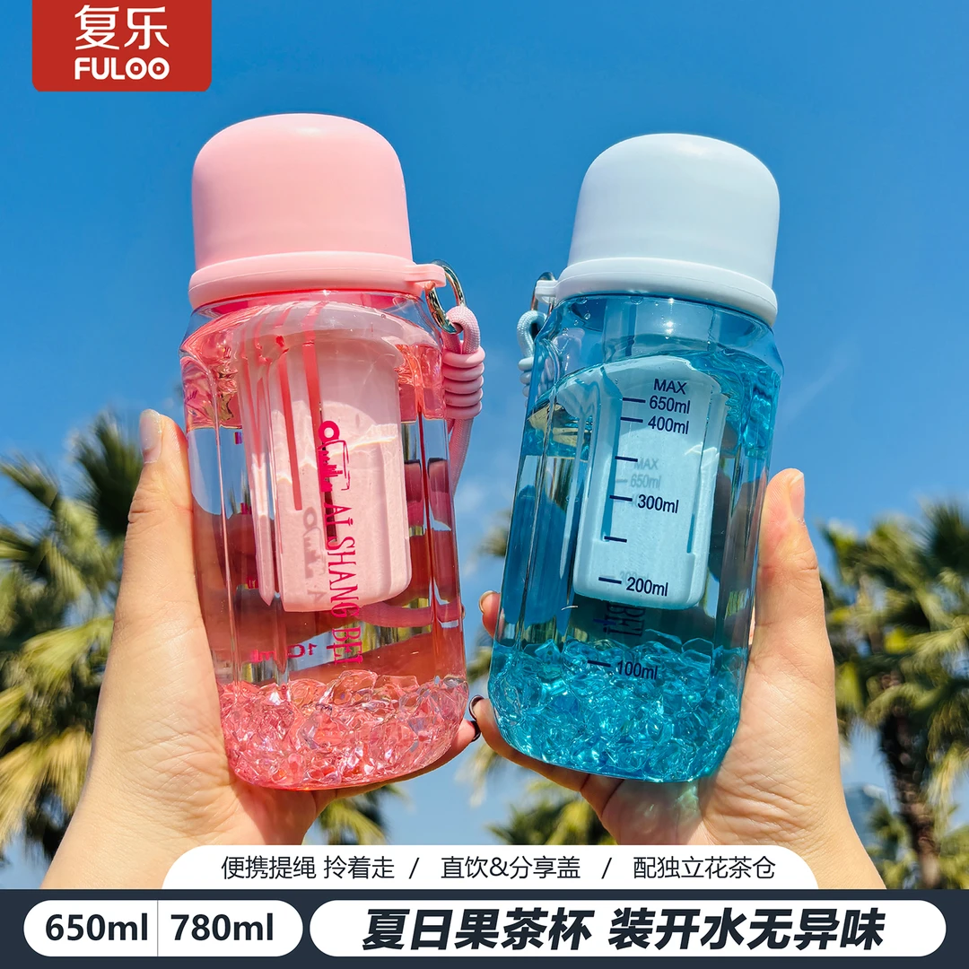 复乐高颜值花茶杯子男女学生便携式手提分享杯盖夏季茶隔户外水杯