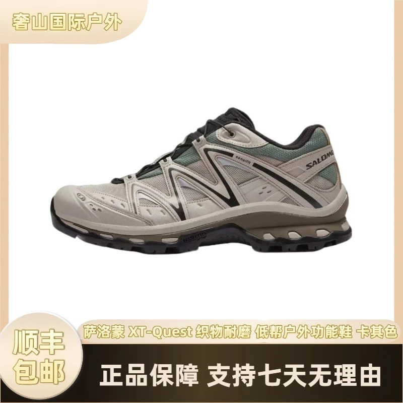 SALOMON萨洛蒙 XT-Quest 织物耐磨减震 低帮户外功能鞋 卡其色
