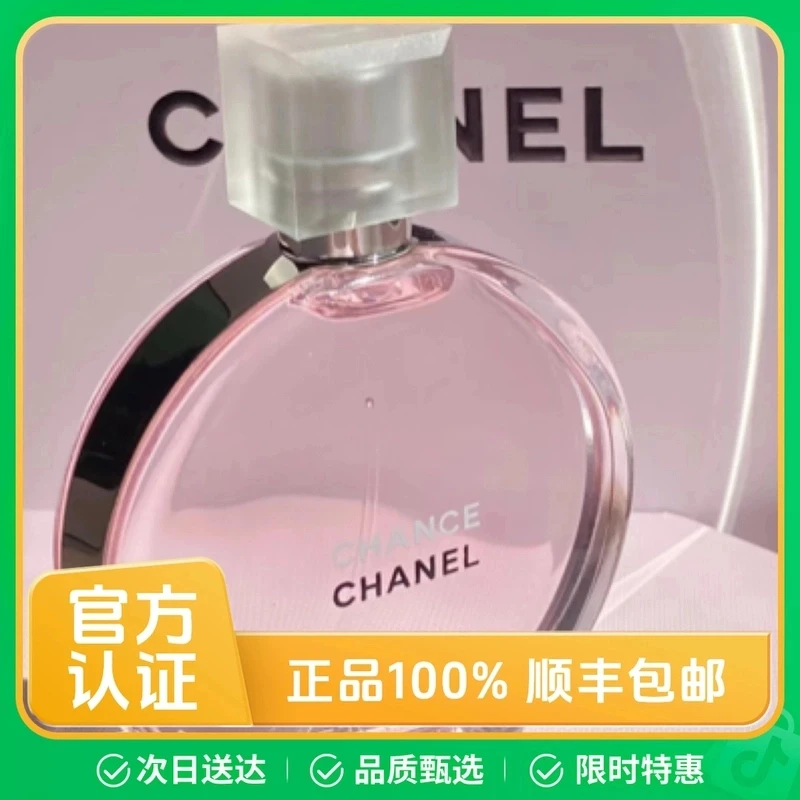 邂逅系列香水 柔情粉瓶女士持久淡香100ml