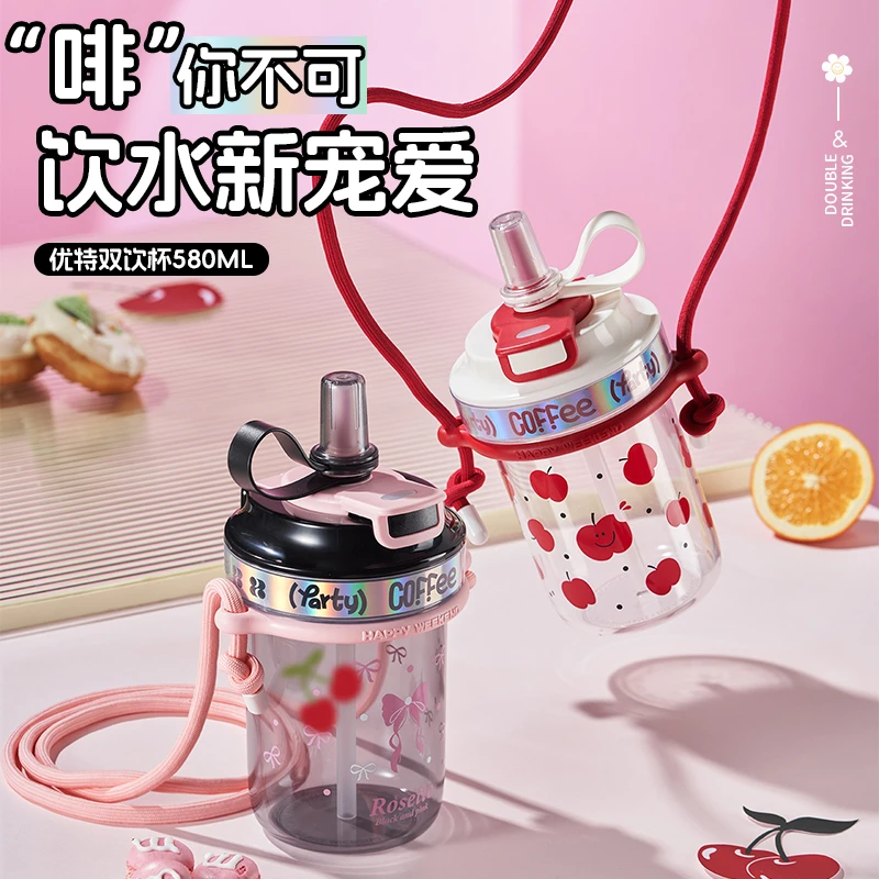 富全可爱少女心双饮款直饮吸管杯喝水防漏tritan材质学生学生水杯