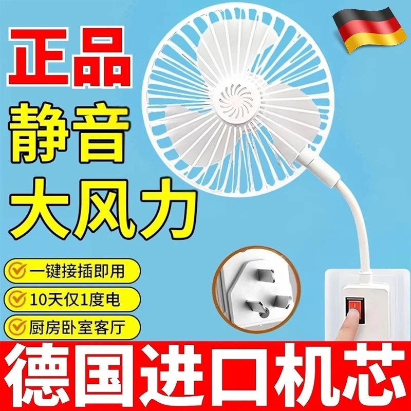 【2025升级风扇】插座小风扇三插小风扇香薰小风扇带可拆洗叶小风扇