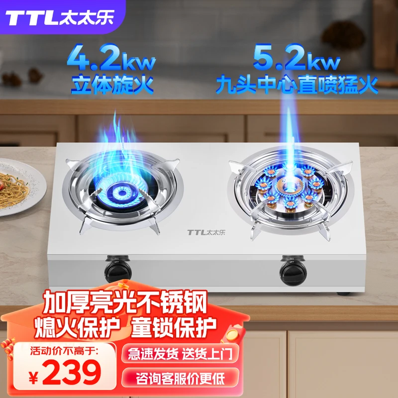 加厚不锈钢太太乐台式燃气灶双灶液化气农村家用煤气灶九头猛火灶