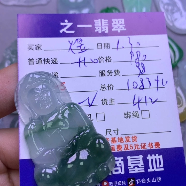 翡翠颈饰未镶嵌煜*霏
