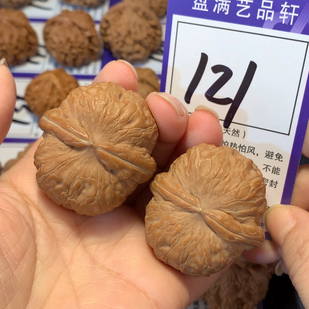 蜡****文玩核桃把件121元宝4.2