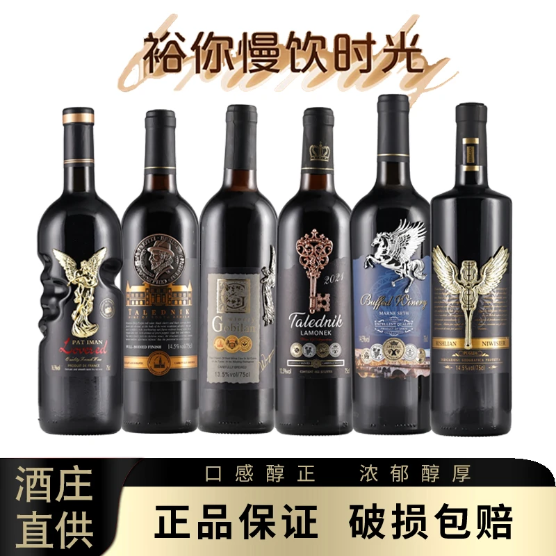 柏特伊曼·爱洛瑞德干红精选组合(C)(ZN)