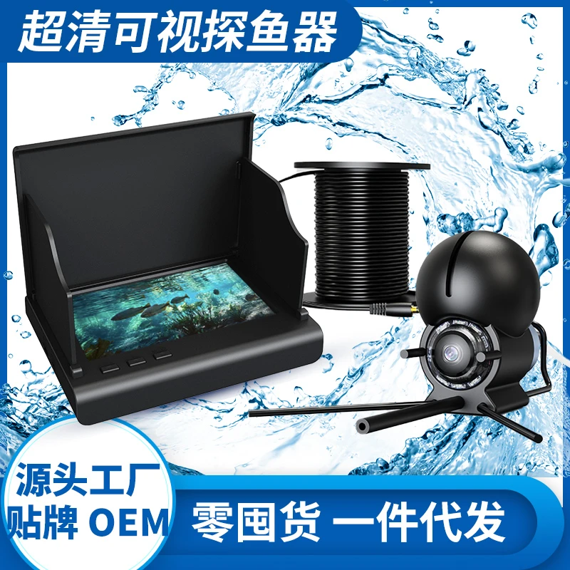 探鱼器2025新款水下高清可视水底看鱼器摄像探鱼头钓鱼夜视钓鱼