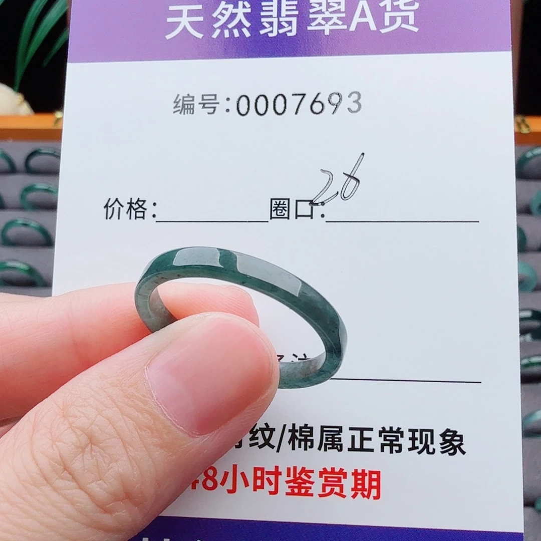 未镶嵌戒指翡翠玩*翡翠