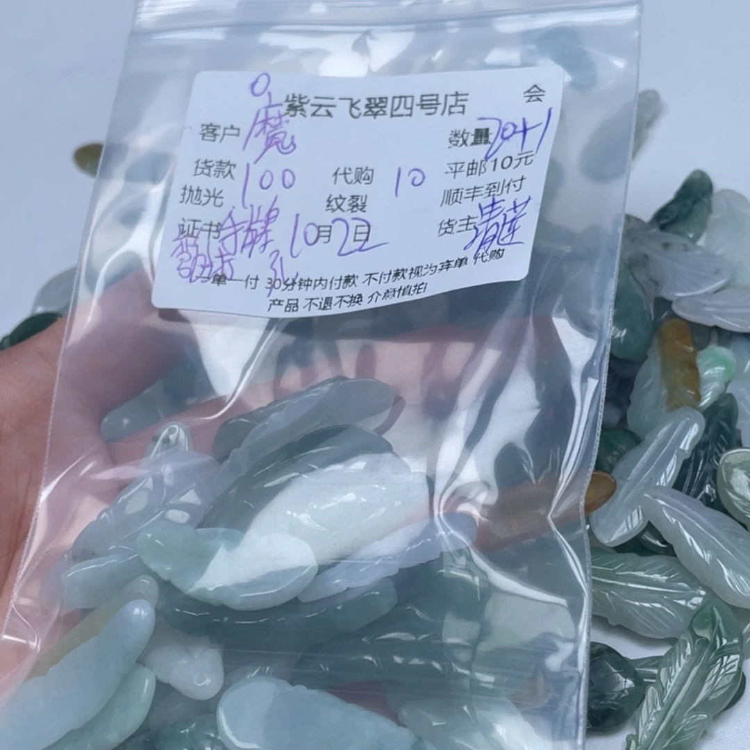 魔***笔翡翠散珠翡翠吊坠