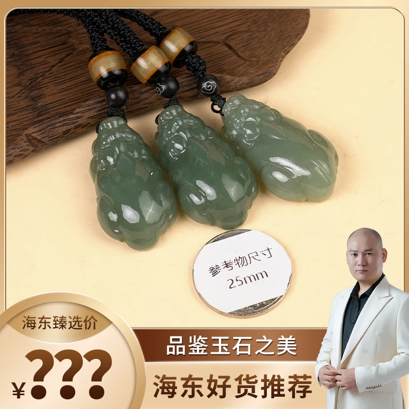 海东鉴宝和田玉貔貅（多样性发其一）HD0215JYSS23（商城）