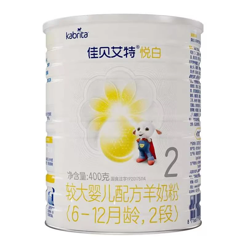 2段【卷发暖暖专属】佳贝艾特悦白婴幼儿羊奶粉400g高罐组