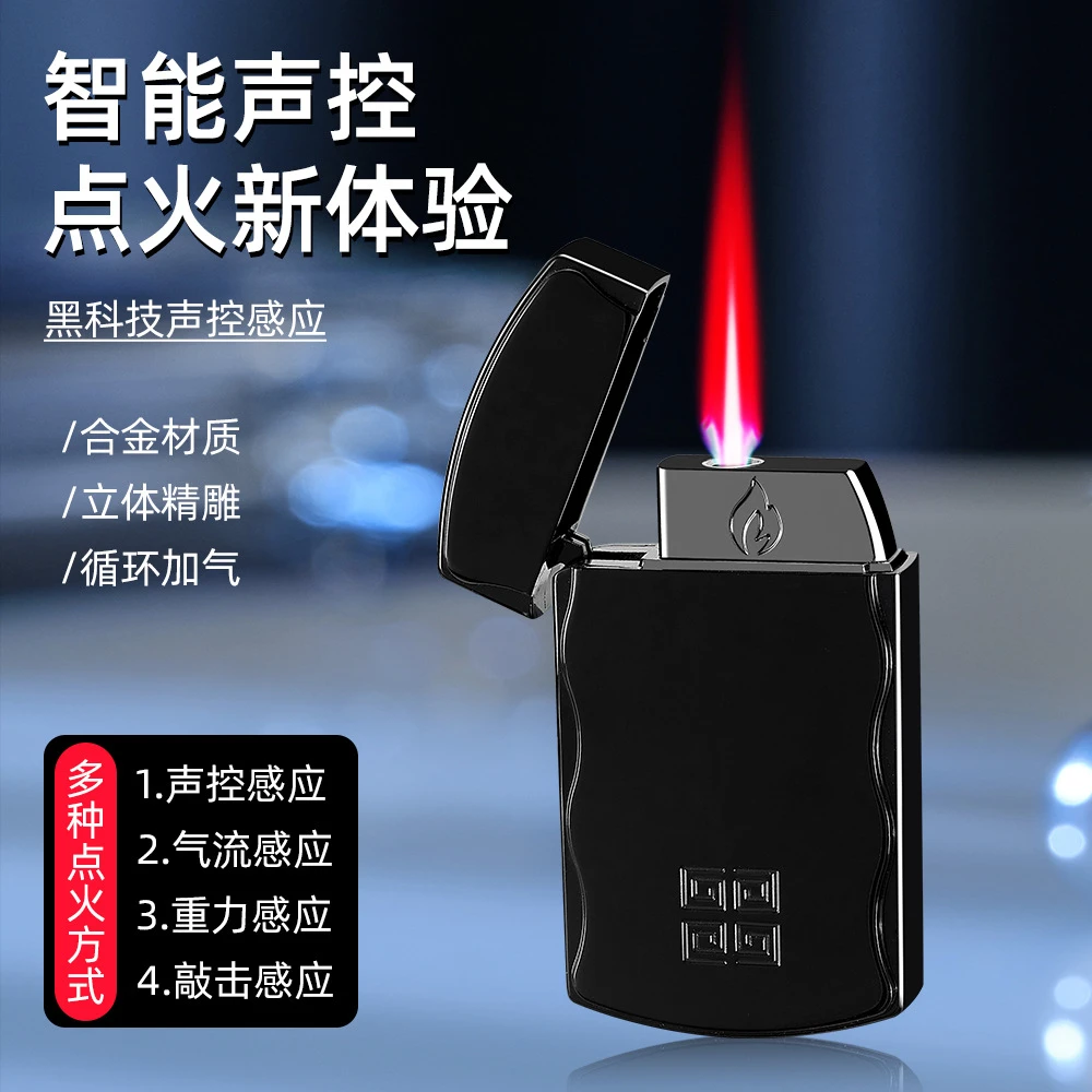网红智能科技声控感应炫酷创意个性防风超薄红焰充气金属打火机潮
