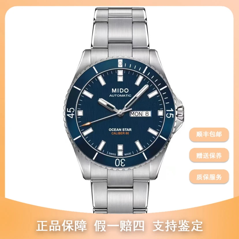 99新 竞品专属/美度领航者/42mm/8100