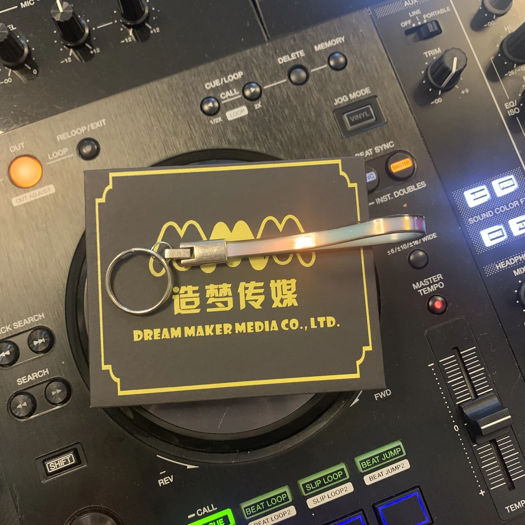 DJ波子典藏精选钥匙扣