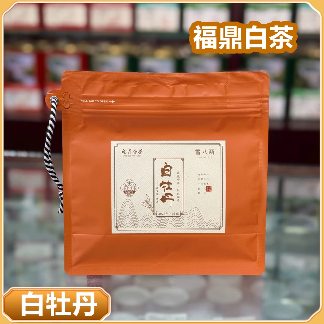 雪八两 白牡丹 2023原料 福鼎白茶 毫香甜润 核心 白茶 100g