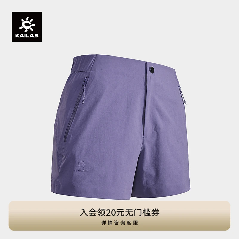 KAILAS凯乐石 小A短裤轻薄耐磨快干透气户外运动徒步登山速干裤女