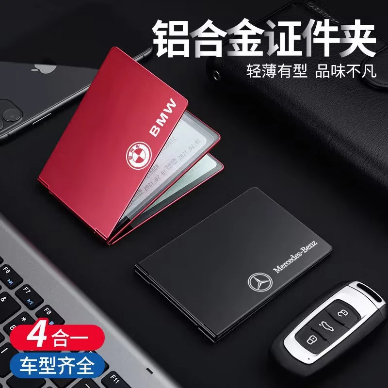 定制车型驾驶证套二合一高档个性创意机动车行驶证件保护套汽车品