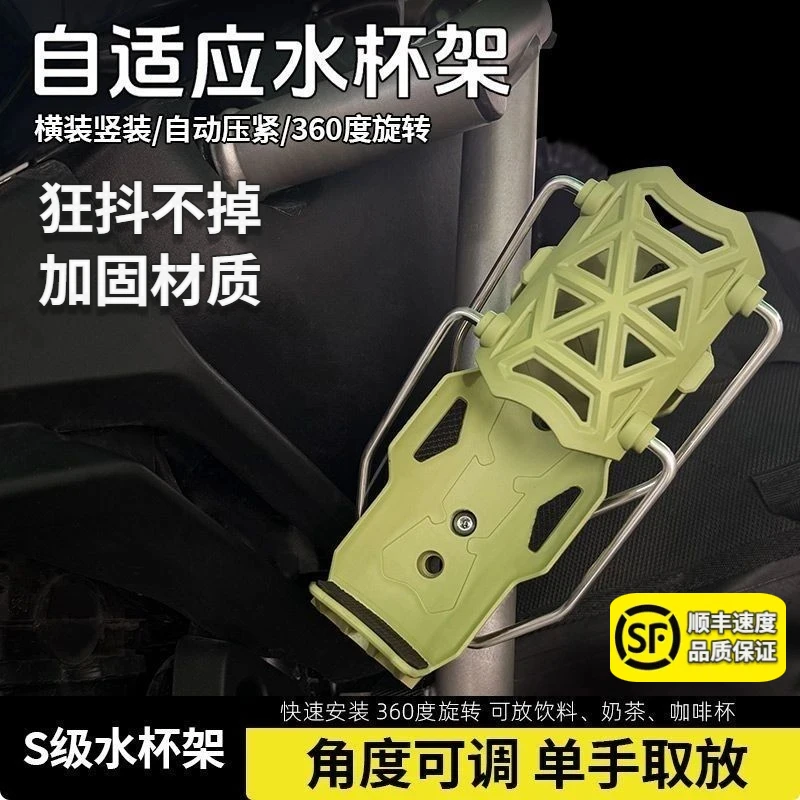 【狂抖不掉】自适应水杯架摩托车护杠电动车踏板车水壶支架免打孔
