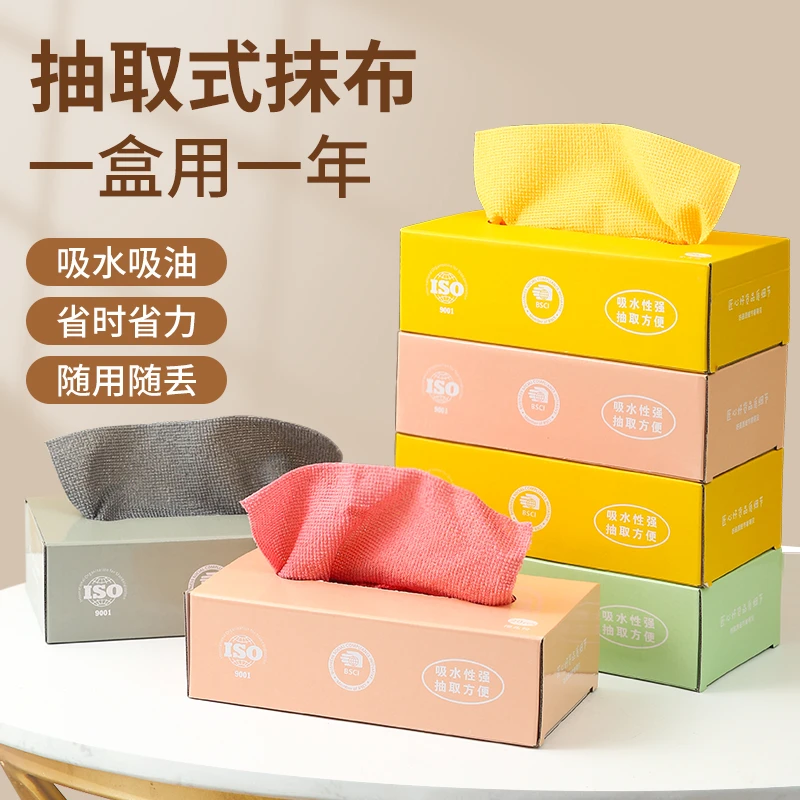 抽取式抹布厨房专用一次性懒人洗碗布不沾油洗碗巾干湿两用百洁布