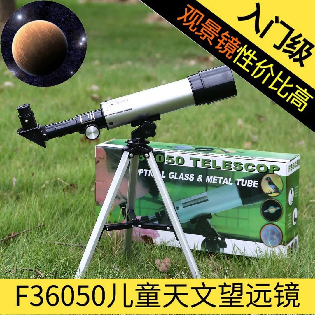 高清高倍大口径儿童天文望远镜观星看月亮学生成人看太阳入门级