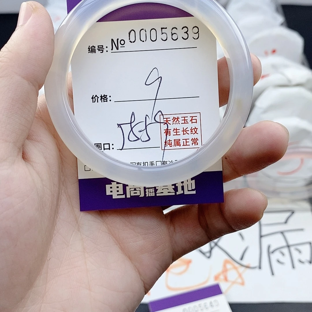 玛瑙/玉髓未镶嵌手镯5639