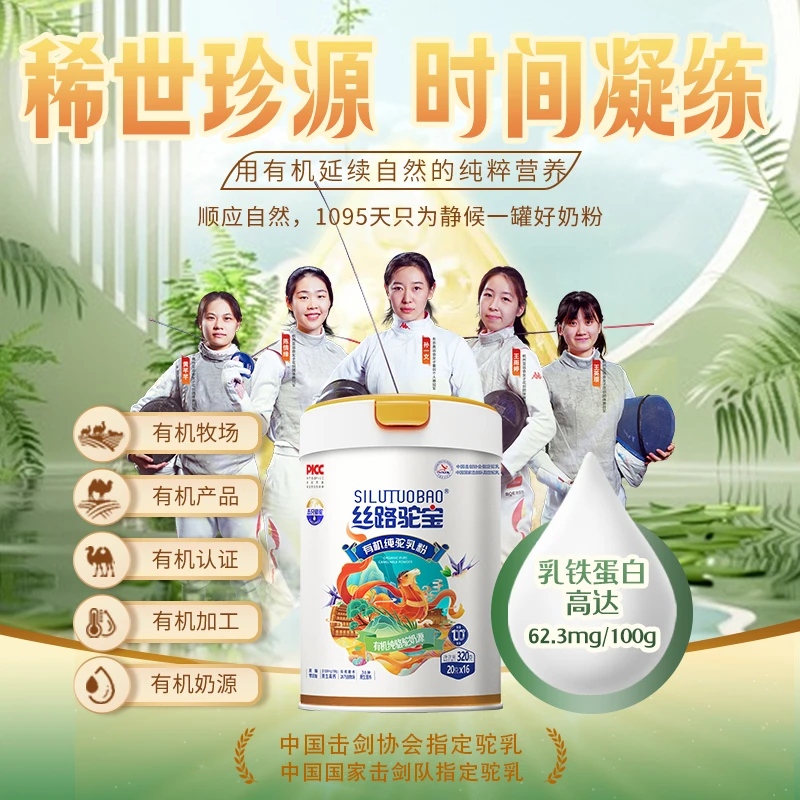 【华垦乳业67年庆特价】新疆正宗全脂纯骆驼奶粉营养优质适合中老年