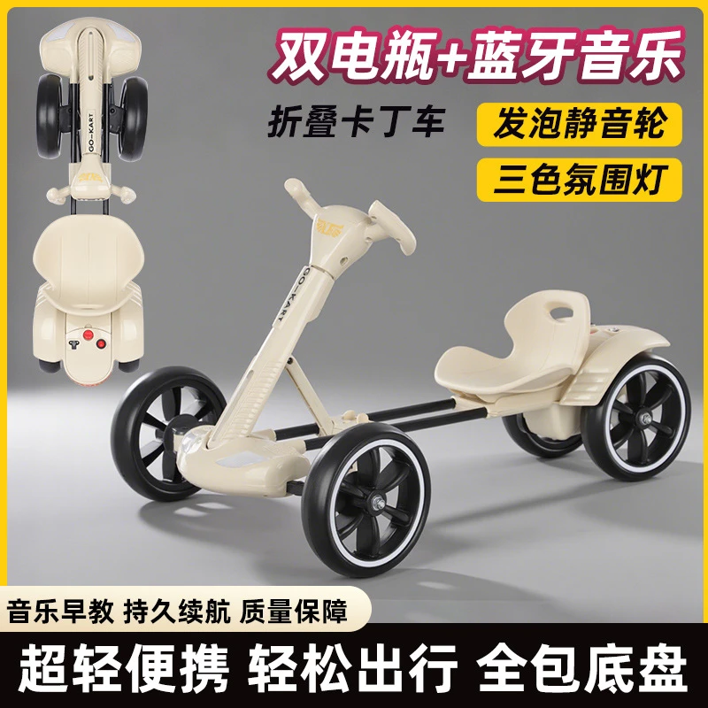 升级款折叠卡丁车儿童电动遥控车玩具四轮车便携免安装童车可坐人