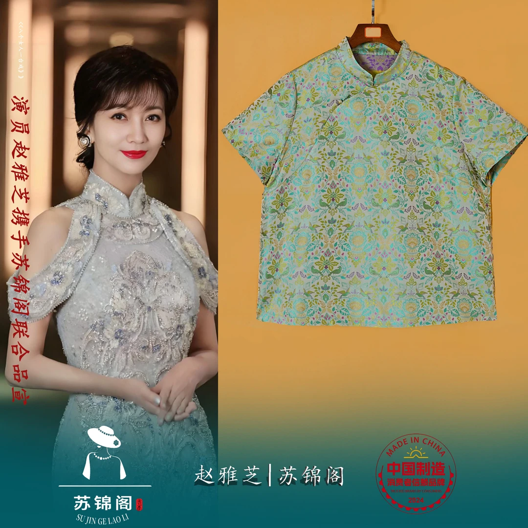 2435-F2168苏锦阁宋锦百分百桑蚕丝香云纱上衣新款气质高档高贵