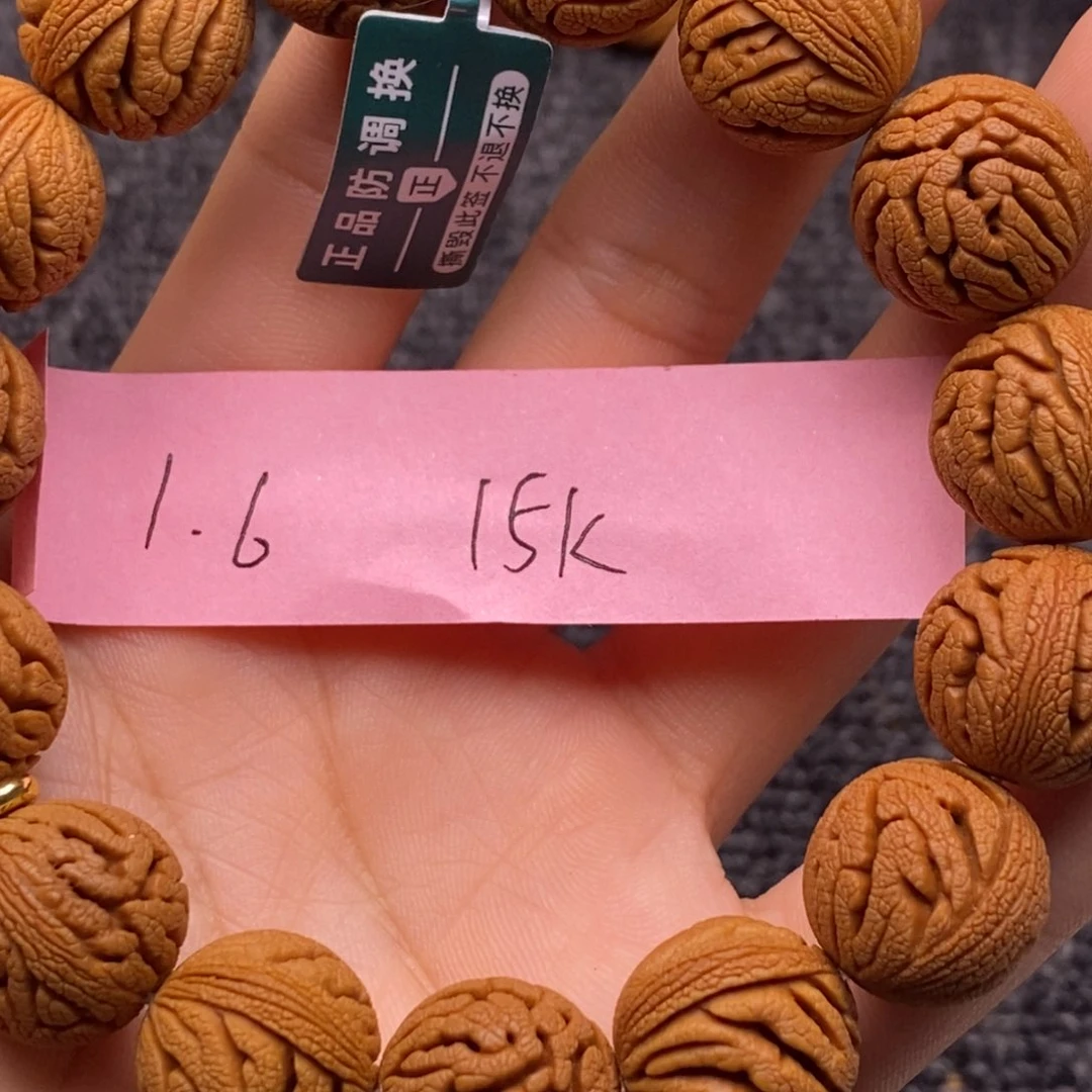 秦岭山脉龙纹桃核单圈