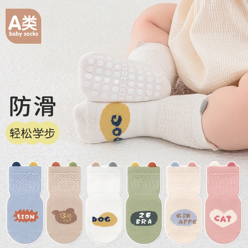 宝宝地板袜春夏薄款新生一岁婴儿袜子室内防滑隔凉不勒腿安全学步