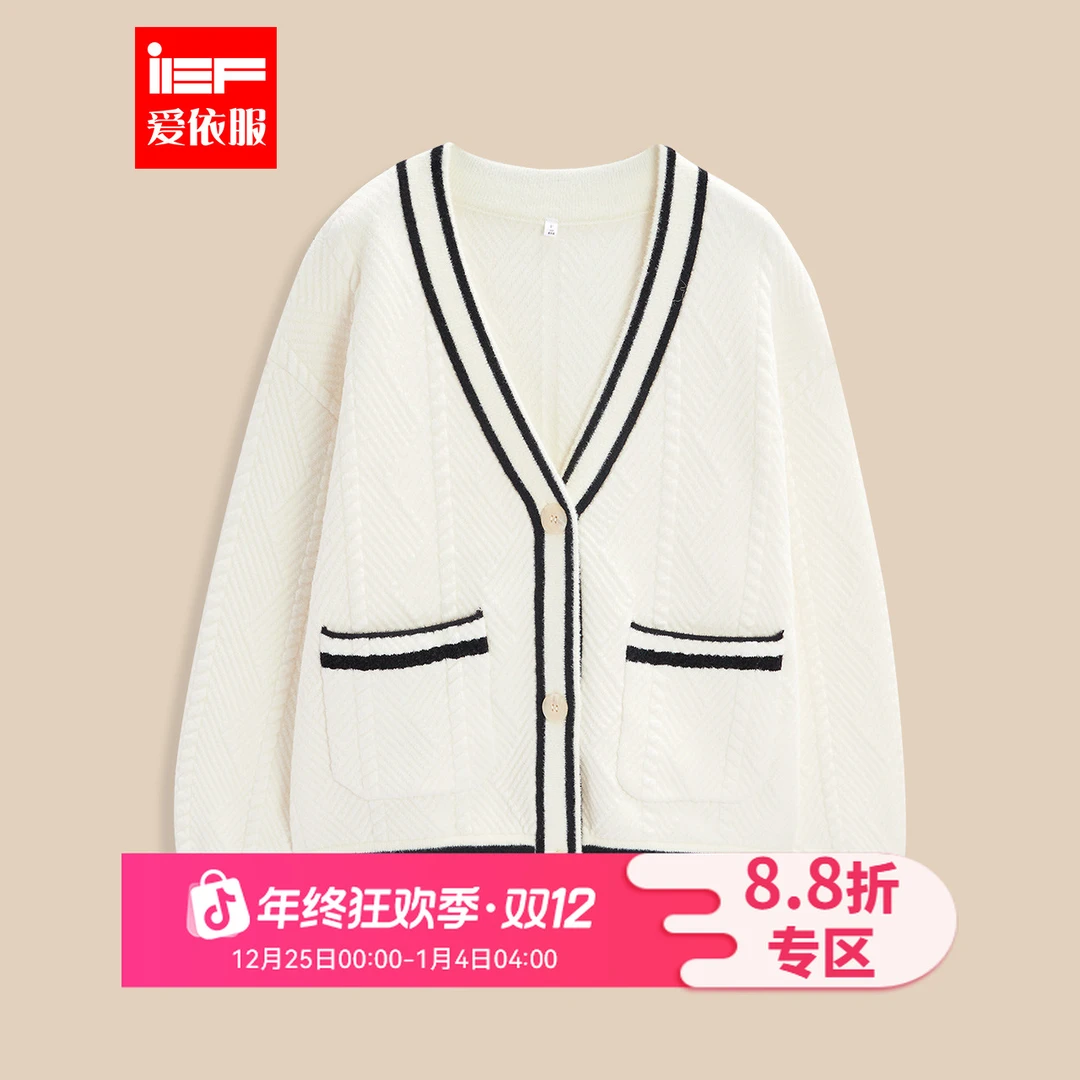 IEF/爱依服2025冬季新款法式成熟优雅气质通勤宽松毛织外套流光风