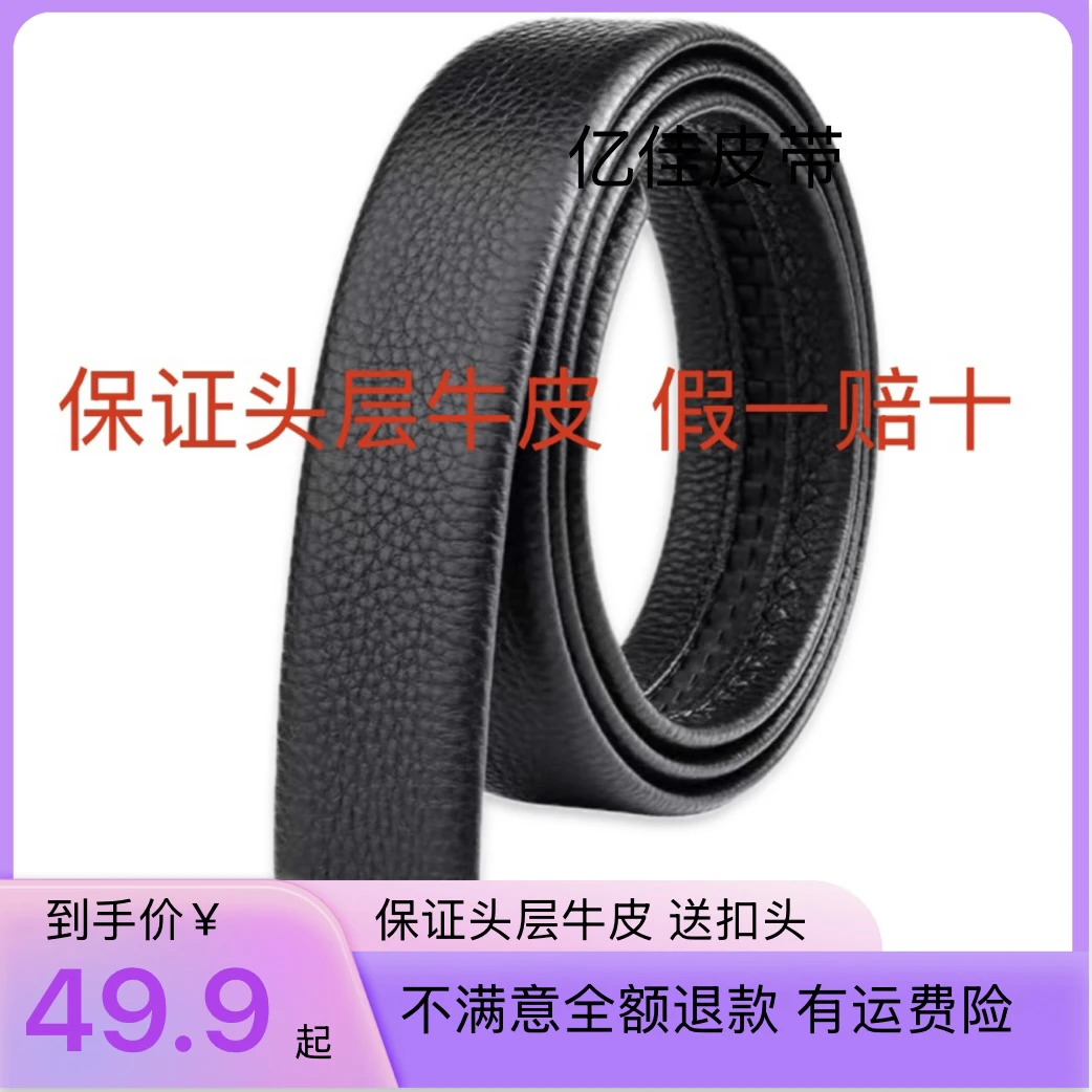 头层牛皮腰带自动扣滑道男士皮带真皮腰带皮带黑色经典时尚款软皮