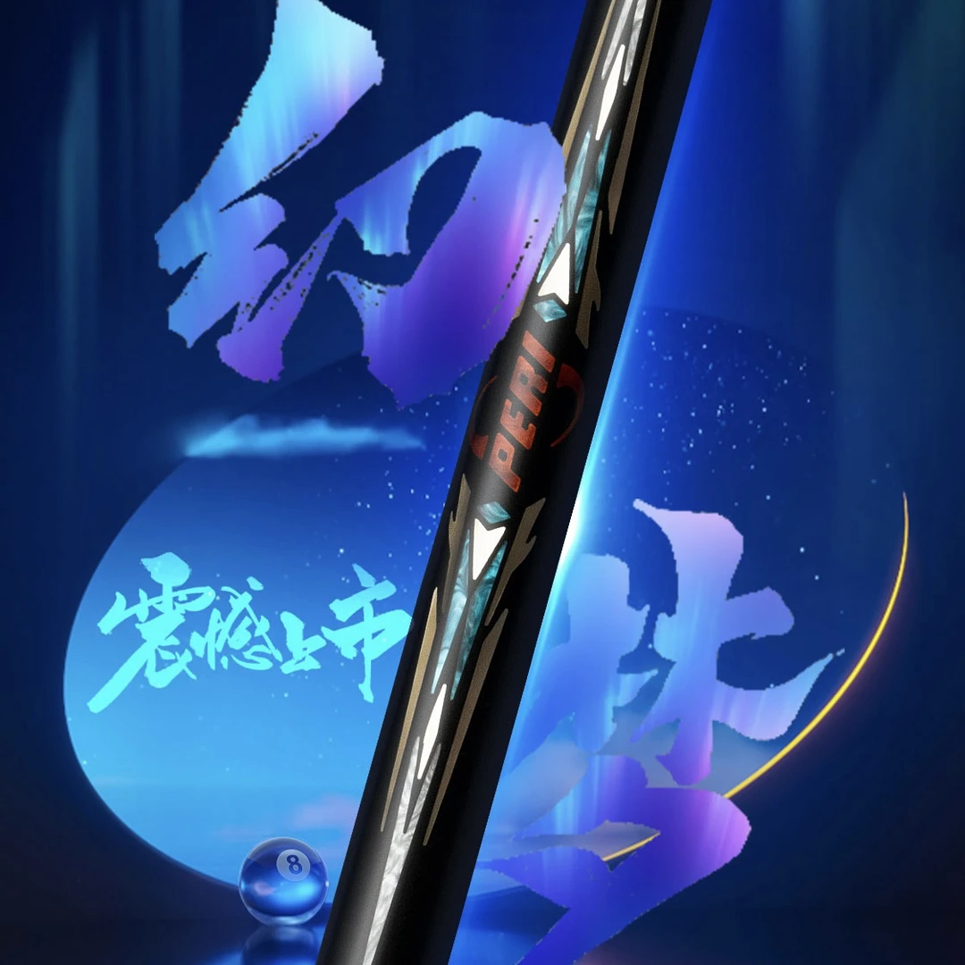 PERI/皮尔力【幻梦】新品雕刻白蜡木小头九球黑八职业打感台球杆