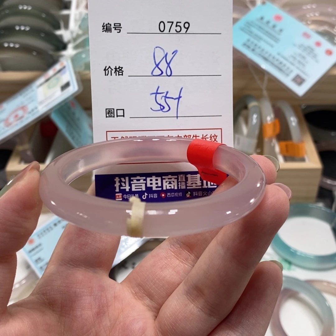 玛瑙/玉髓手镯未镶嵌0759