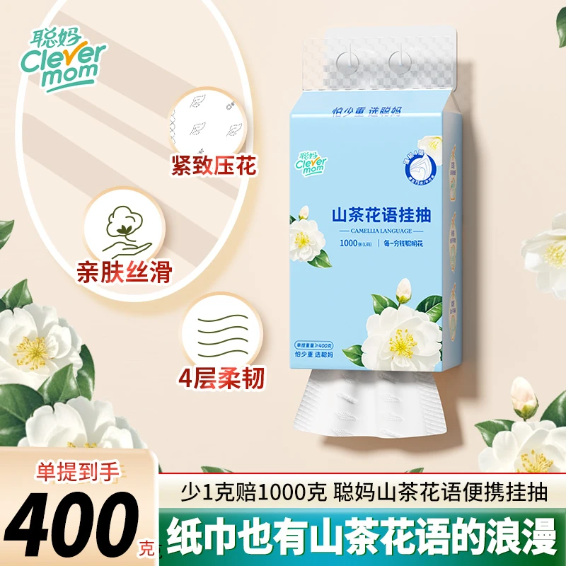 悬挂式抽纸纸巾面巾纸卫生纸餐巾纸4层加厚高端抽纸清洁去污母婴