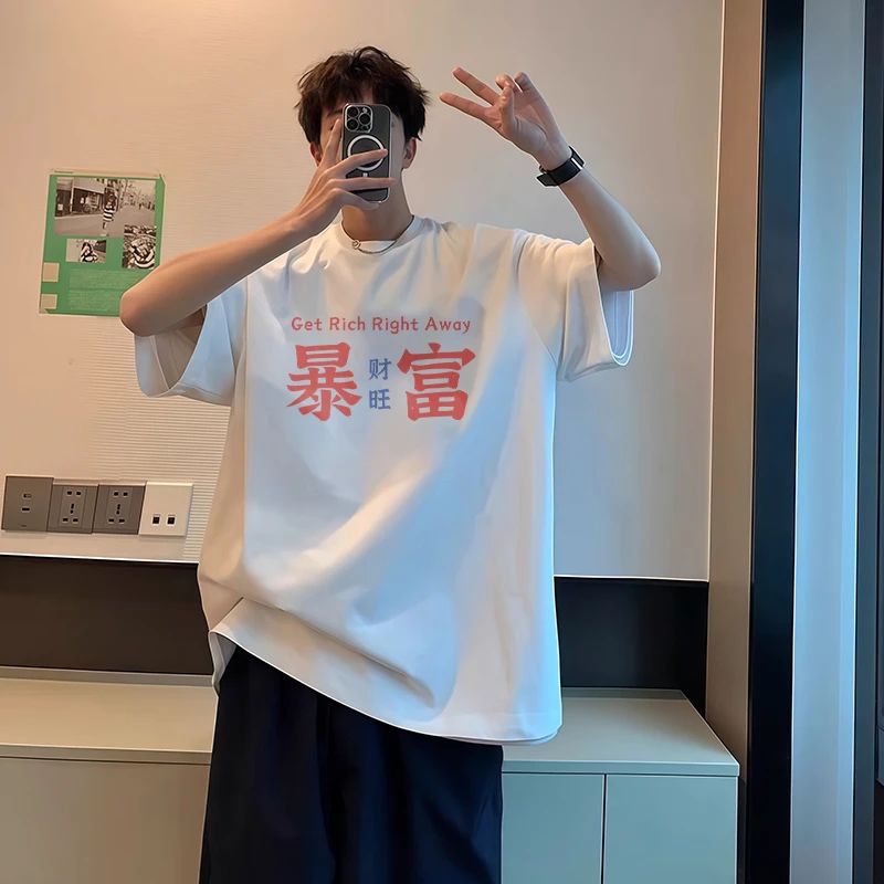 短袖男t恤夏季国潮男生穿搭衣服暴富财来宽松圆领青少年休闲半袖