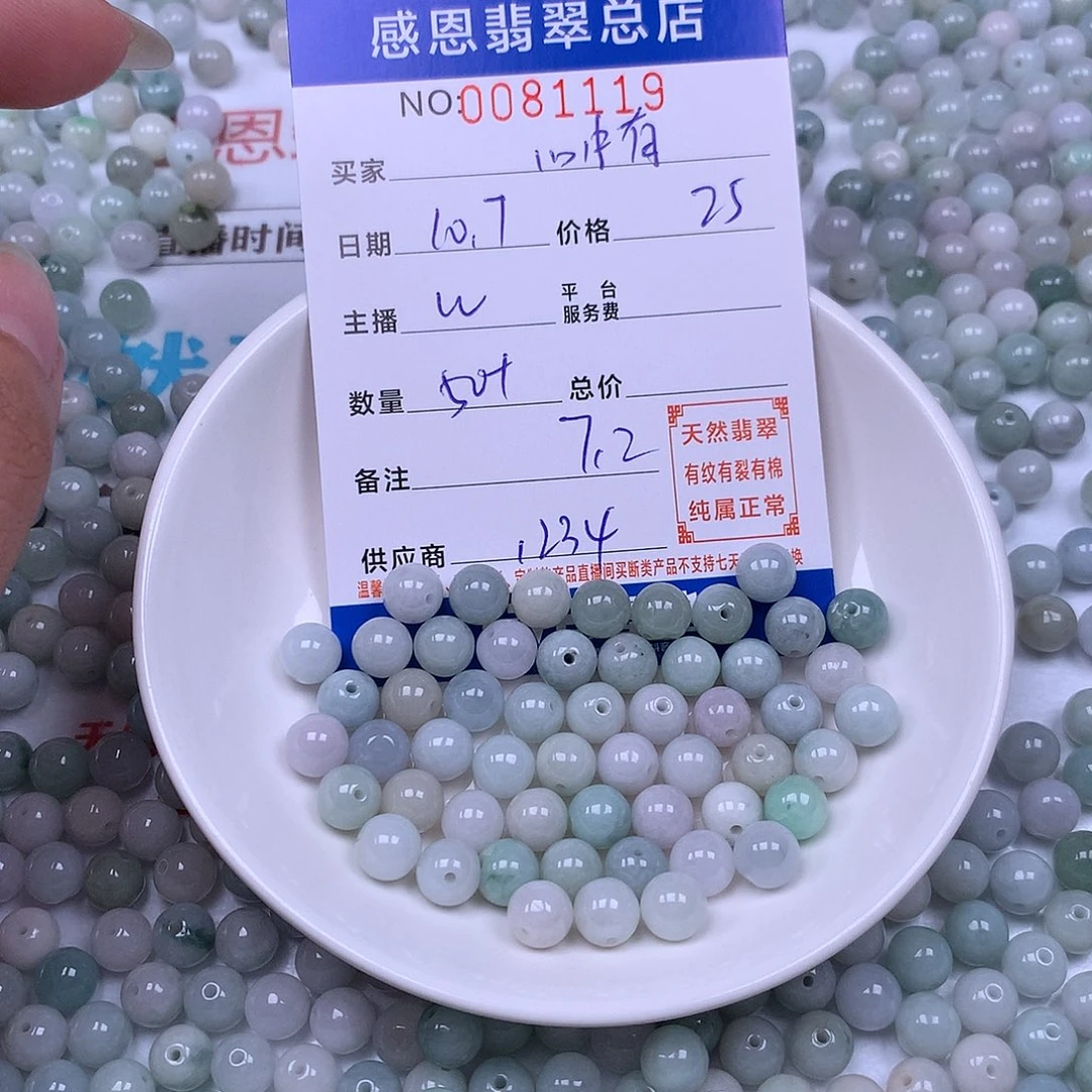 心***莲翡翠未镶嵌手链翡翠